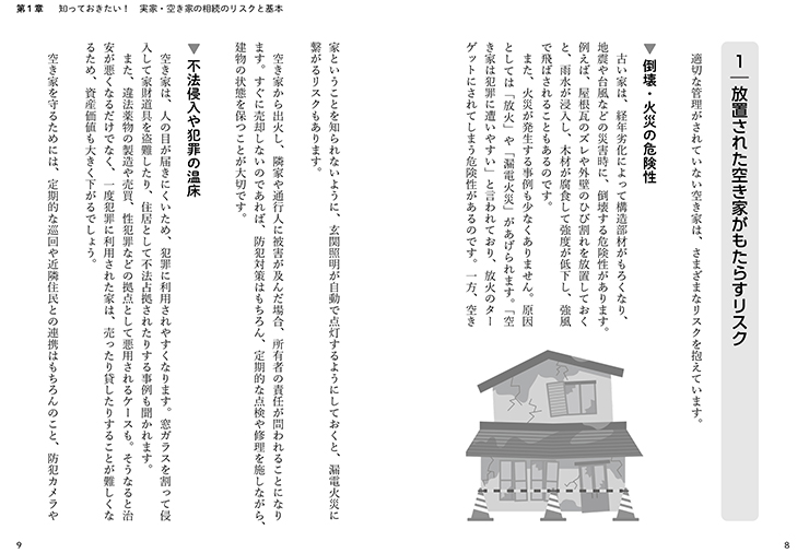 「何がわかるの？」本の中身試し読み！