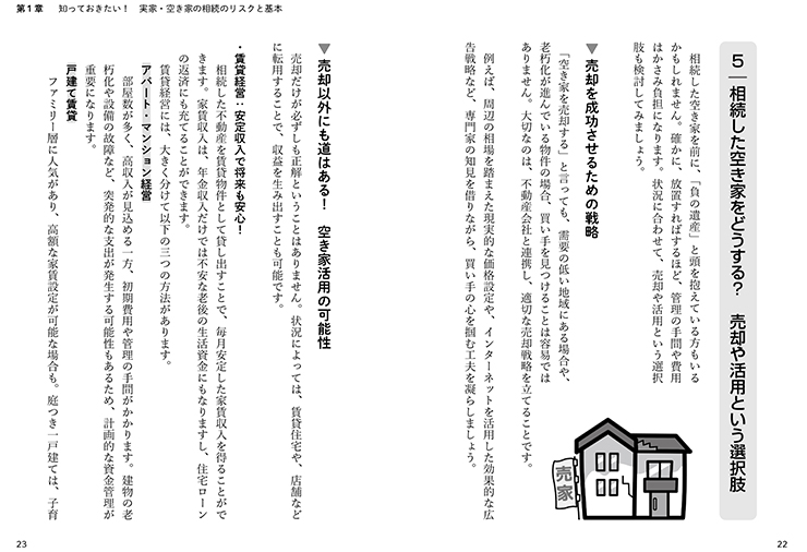 「何がわかるの？」本の中身試し読み！