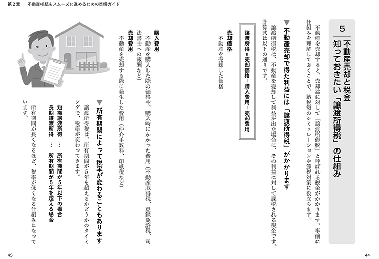 「何がわかるの？」本の中身試し読み！