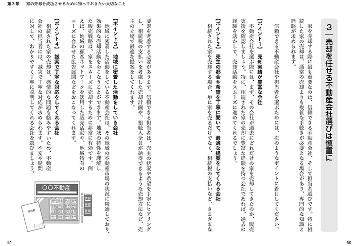 「何がわかるの？」本の中身試し読み！
