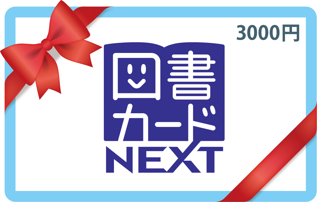 無料査定をご依頼の方全員に当ショップ代表が解説する「不動産売却の基本がわかる」書籍プレゼント！