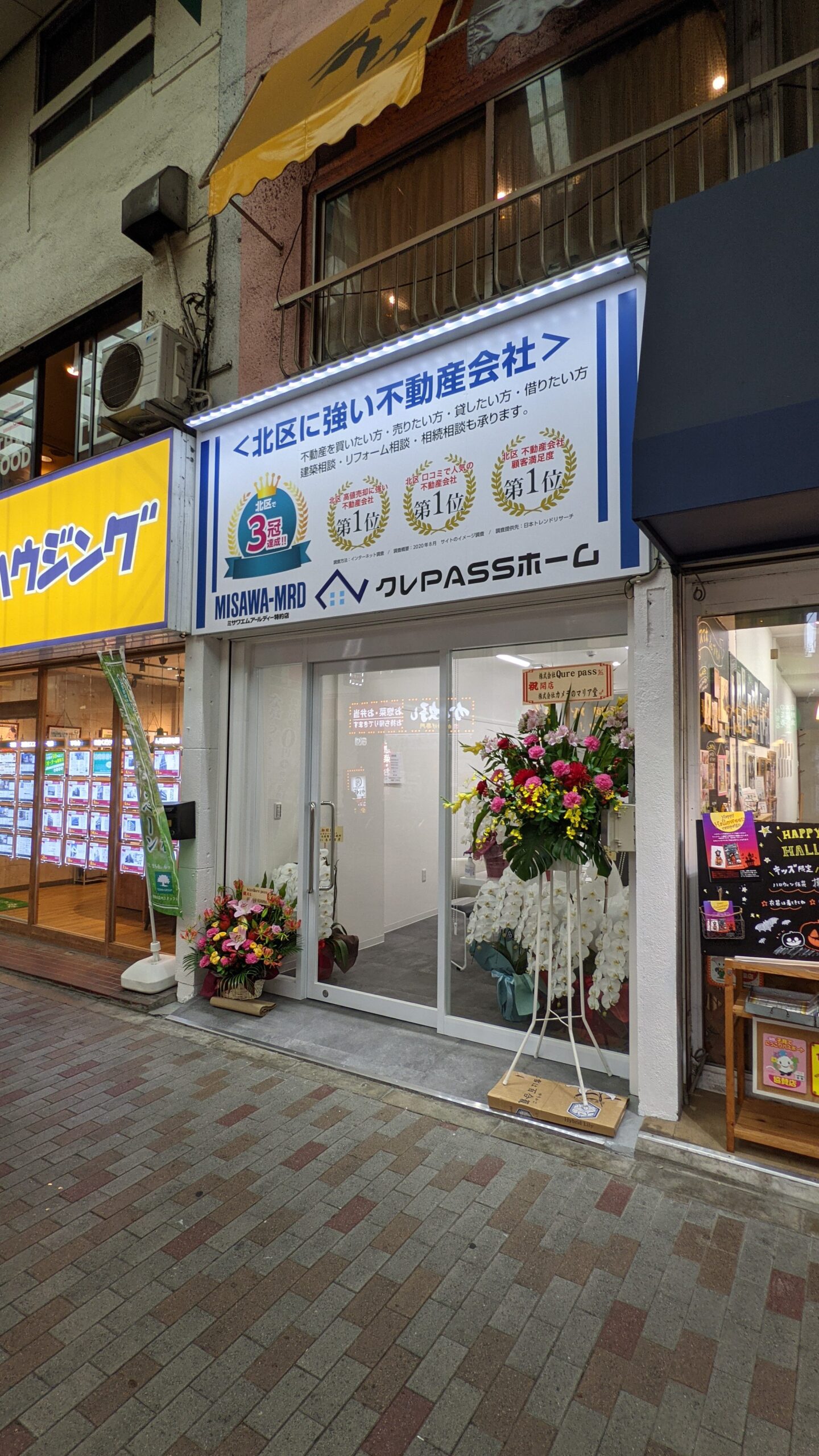 赤羽スズラン通り店　オープンしました！