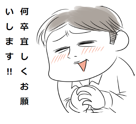 11/8（木）営業時間のお知らせ