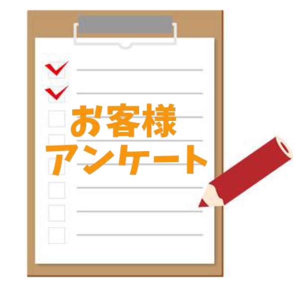 ご成約者様（賃貸）のアンケートVol.3