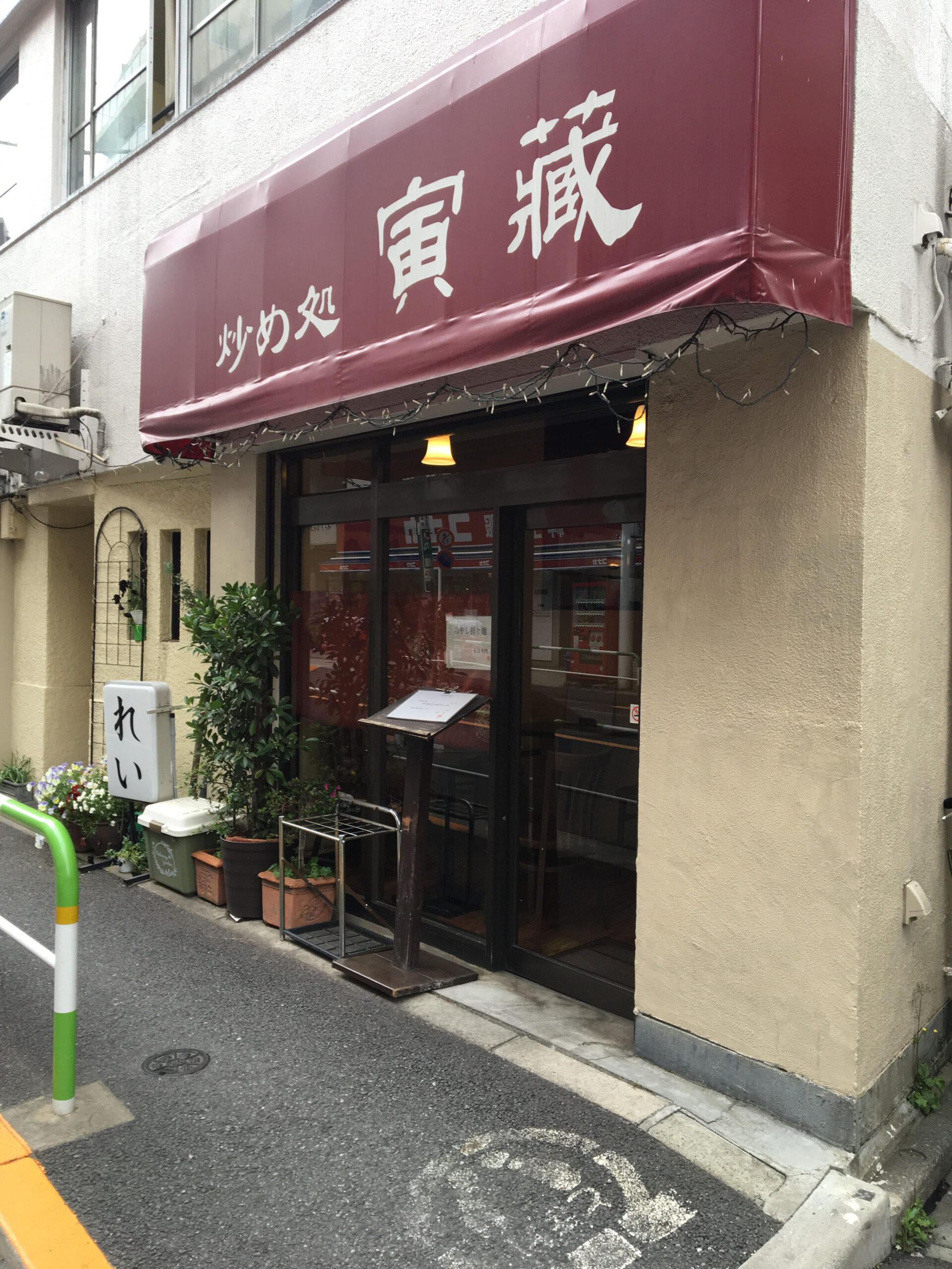 駒込駅東口　おすすめ担々麺！